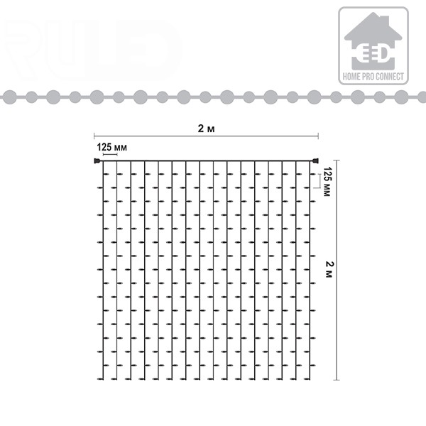 Светодиодная гирлянда занавес HOME PRO (256LED, 2х2м) теплый белый - фото 9 - от производителя RULED