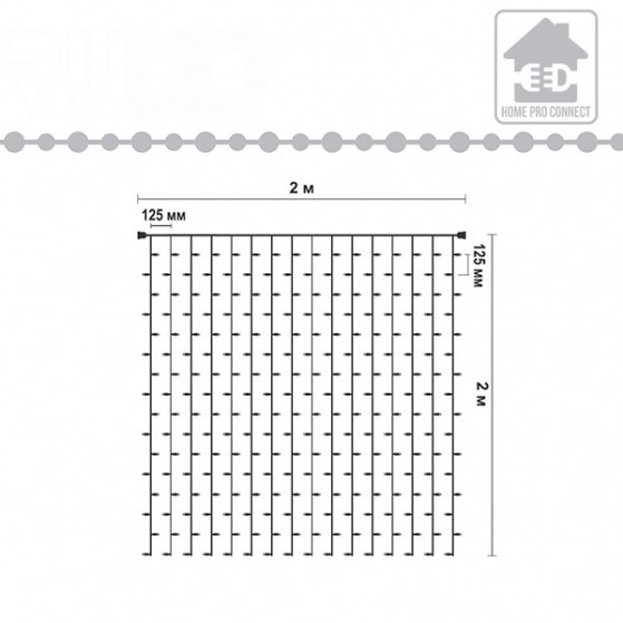 Светодиодная гирлянда занавес HOME PRO (256LED, 2х2м) теплый белый - фото 9 - от производителя RULED