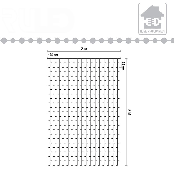 Светодиодная гирлянда занавес HOME PRO (384 LED, 2х3м) разноцветный - фото 3 - от производителя RULED