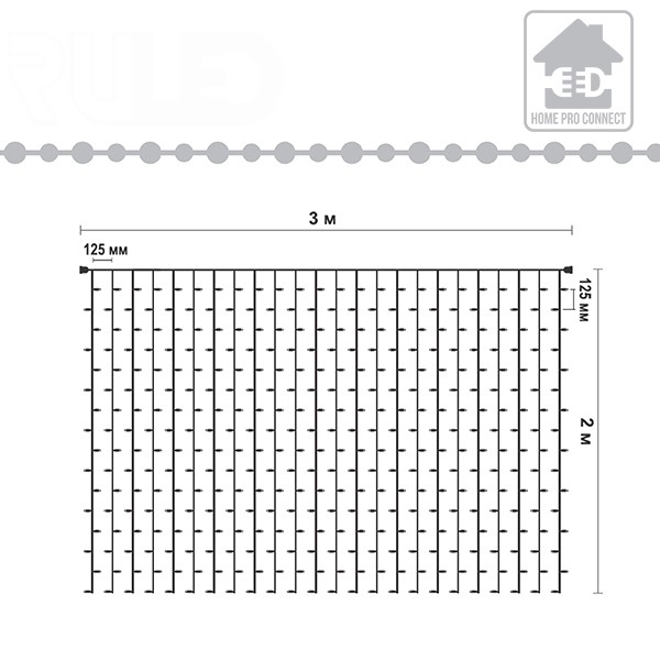 Светодиодная гирлянда занавес HOME PRO (384 LED, 3х2м) белый - фото 9 - от производителя RULED
