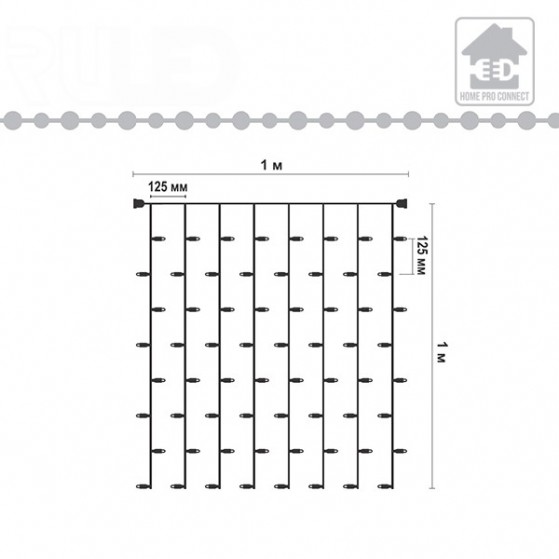 Светодиодная гирлянда занавес HOME PRO (64 LED, 1х1м) синий - фото 9 - от производителя RULED