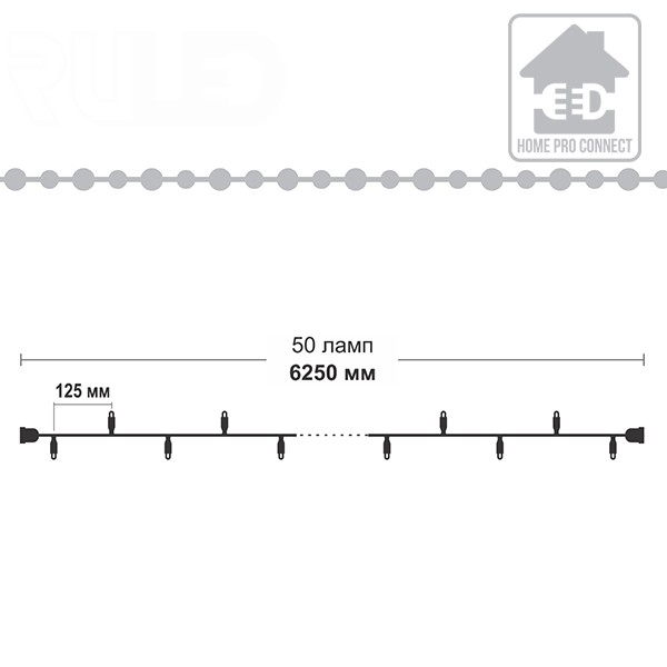 Светодиодная гирлянда нить HOME PRO (50LED, 6м) белый - фото 7 - от производителя RULED