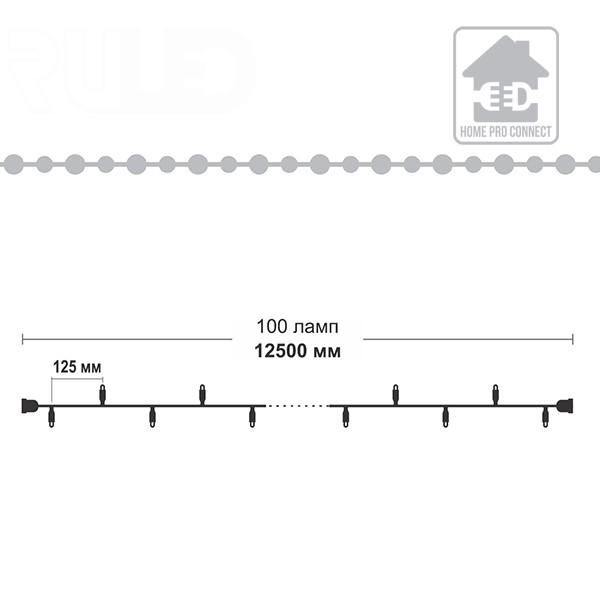 Светодиодная гирлянда нить HOME PRO (100LED, 12 м) белый-вспышки белый - фото 5 - от производителя RULED