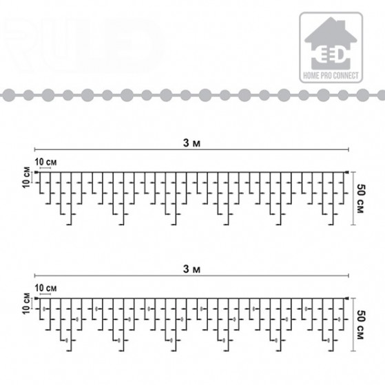 Светодиодная гирлянда бахрома HOME PRO (102 LED, 3х0,5м) белый - фото 8 - от производителя RULED